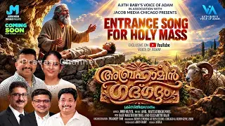Chicago Hosts the Official Launch of ‘Abrahaminte Gadgadham’ Devotional Album |  Pravasi channel