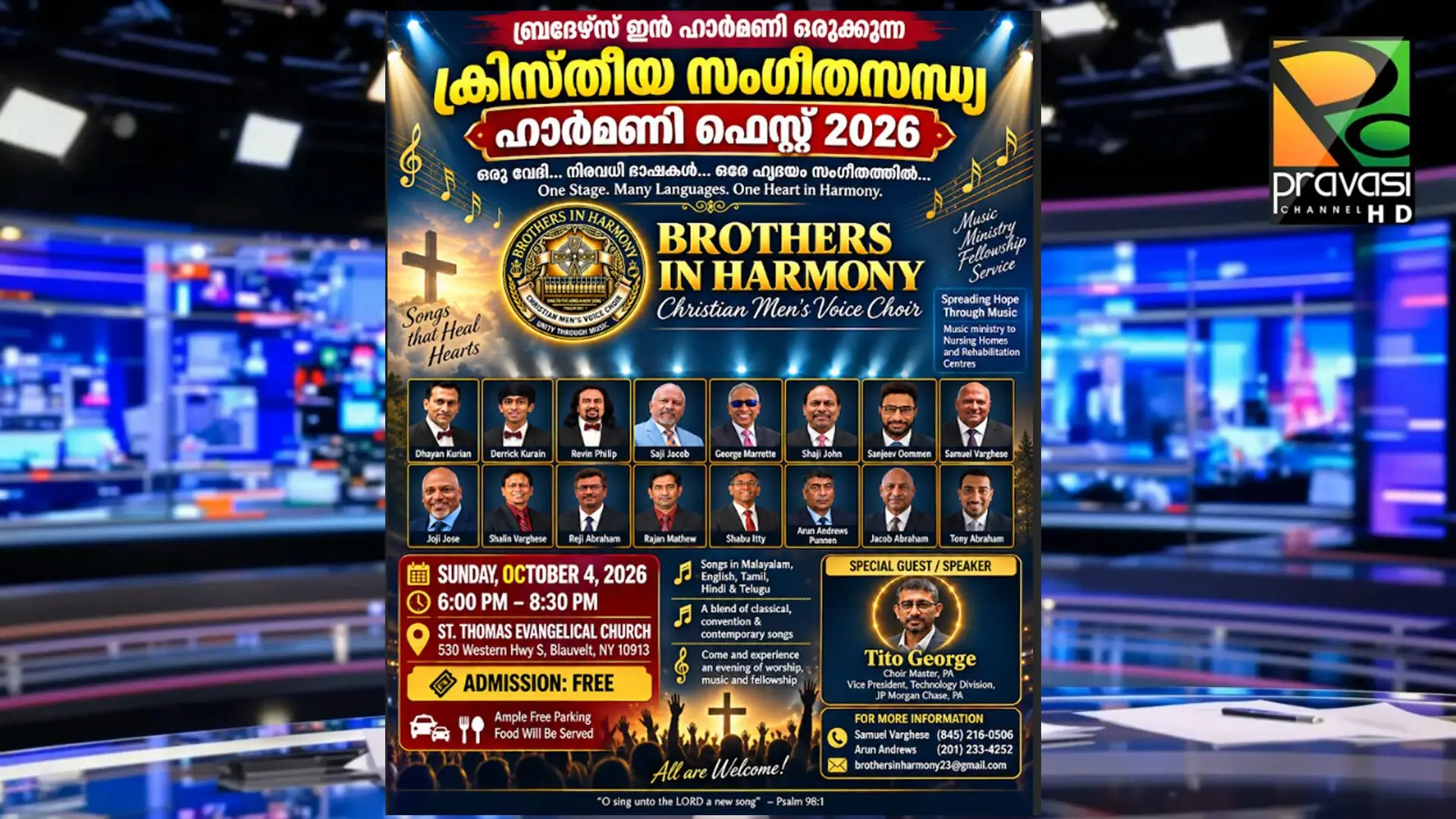 Harmony Fest 2026 _ Brothers in Harmony Christian Music Evening in New York October 4